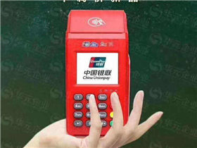 適合養卡的pos機